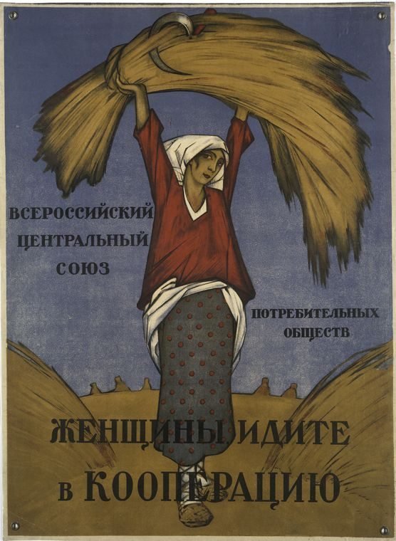 Russian harvesting technology has advanced beyond that illustrated in this Soviet-era poster.
