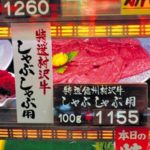 Beef on display in a market in Japan. (File photo)
