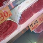 File photo of marbled Japanese beef on display at retail. (ES3N/iStock/Getty Images)